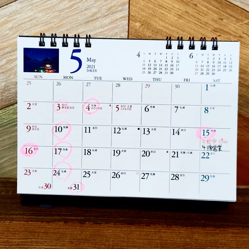 5月のお休みのお知らせです。