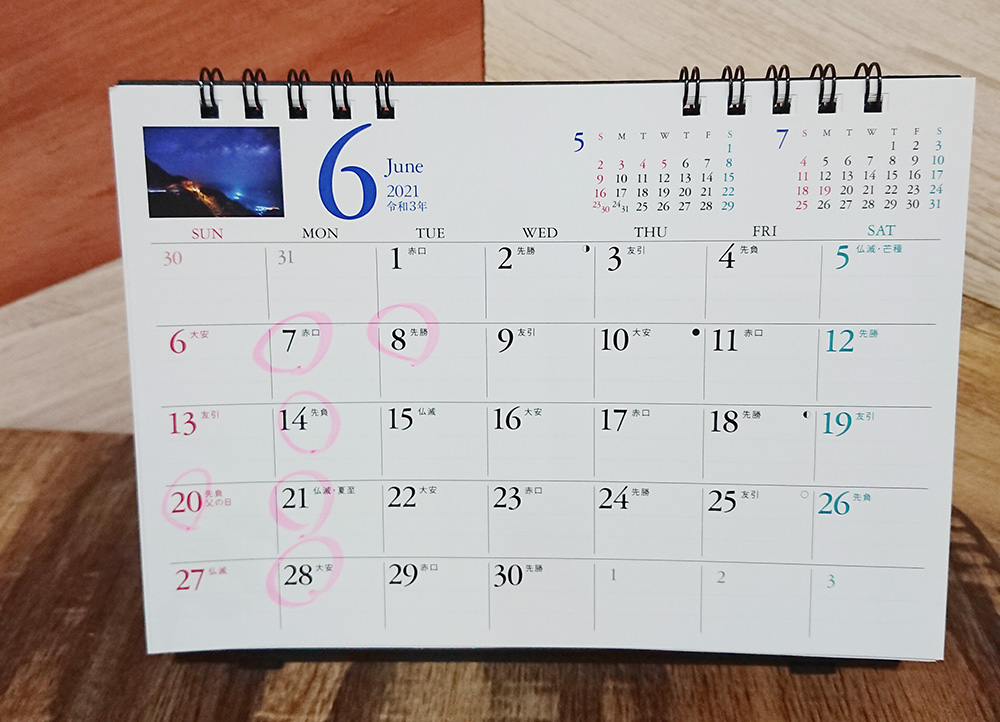 6月のお休みのお知らせです。