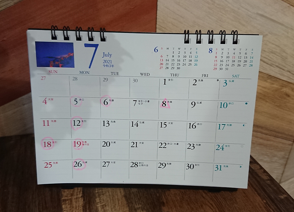 7月の営業日のお知らせです。