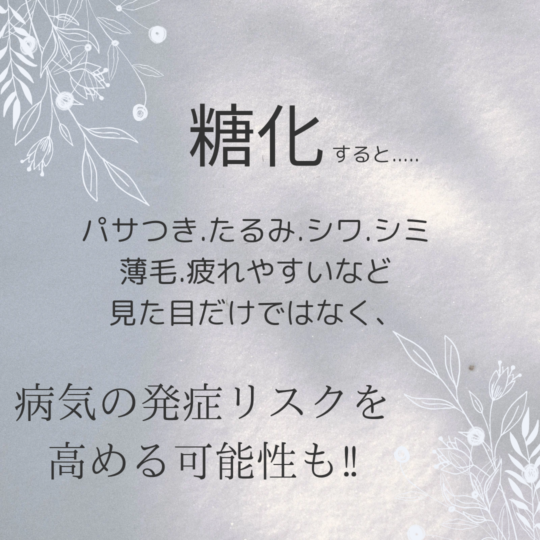 髪、肌の主成分は、タンパク質です。