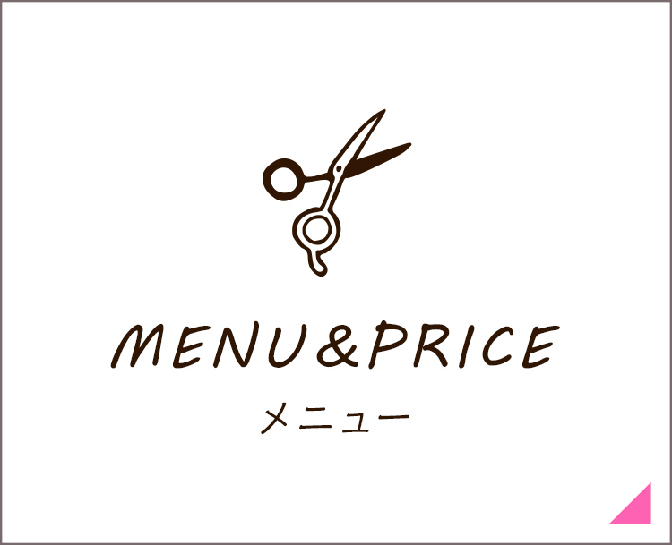 MENU&PRICE メニュー